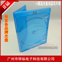 12厘圆角透明/浅蓝/深蓝色 双碟 蓝光盒光盘盒 蓝光logo 有膜可插