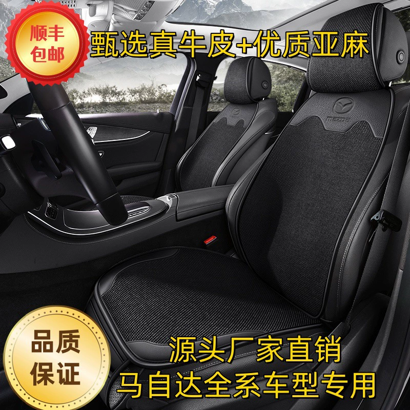 BYD Seal 05dmi специальная накидка на сиденье автомобиля всесезонная всесезонная на подушке сиденья кожано-текстильная