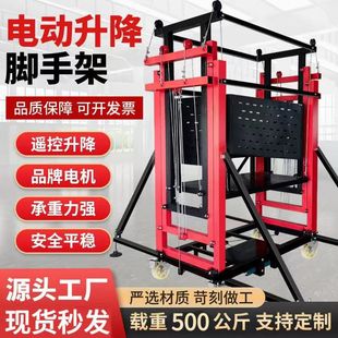 Hot Selling Electric Adjustable Scaffolding Remote Control Folding Mobile Decoration Platform Raised Construction Lift Hoist