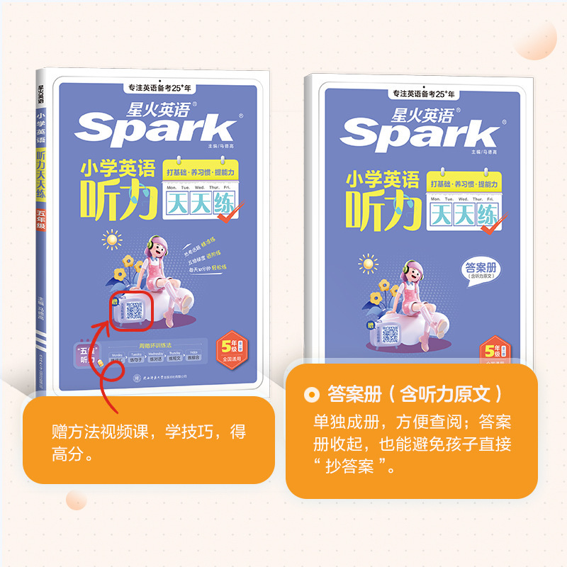2026年版 星火小学校英語 ライティング・リーディング・リスニング 毎日練習 3・4・5・6年生 全学年対応版|undefined