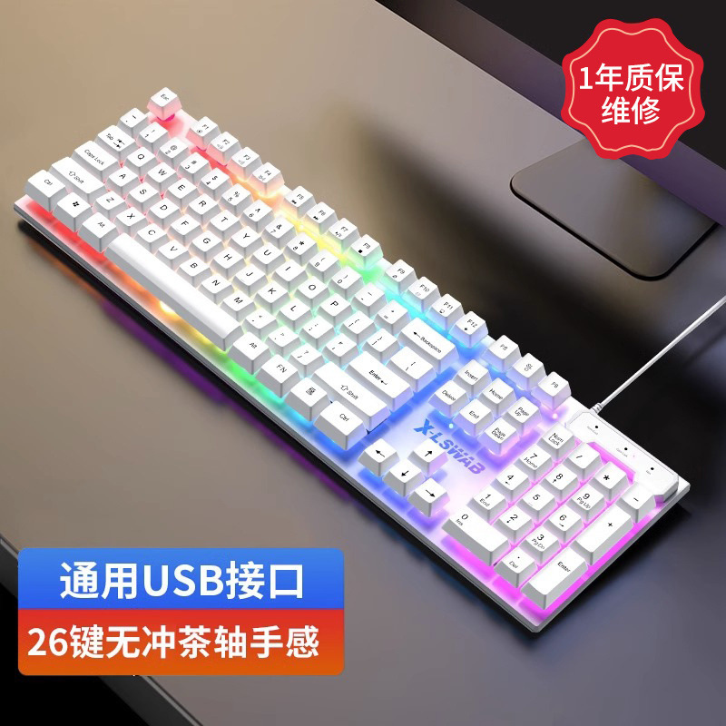 机械手感键盘鼠标套装有线台式电脑笔记本游戏电竞打字专用j键盘|undefined