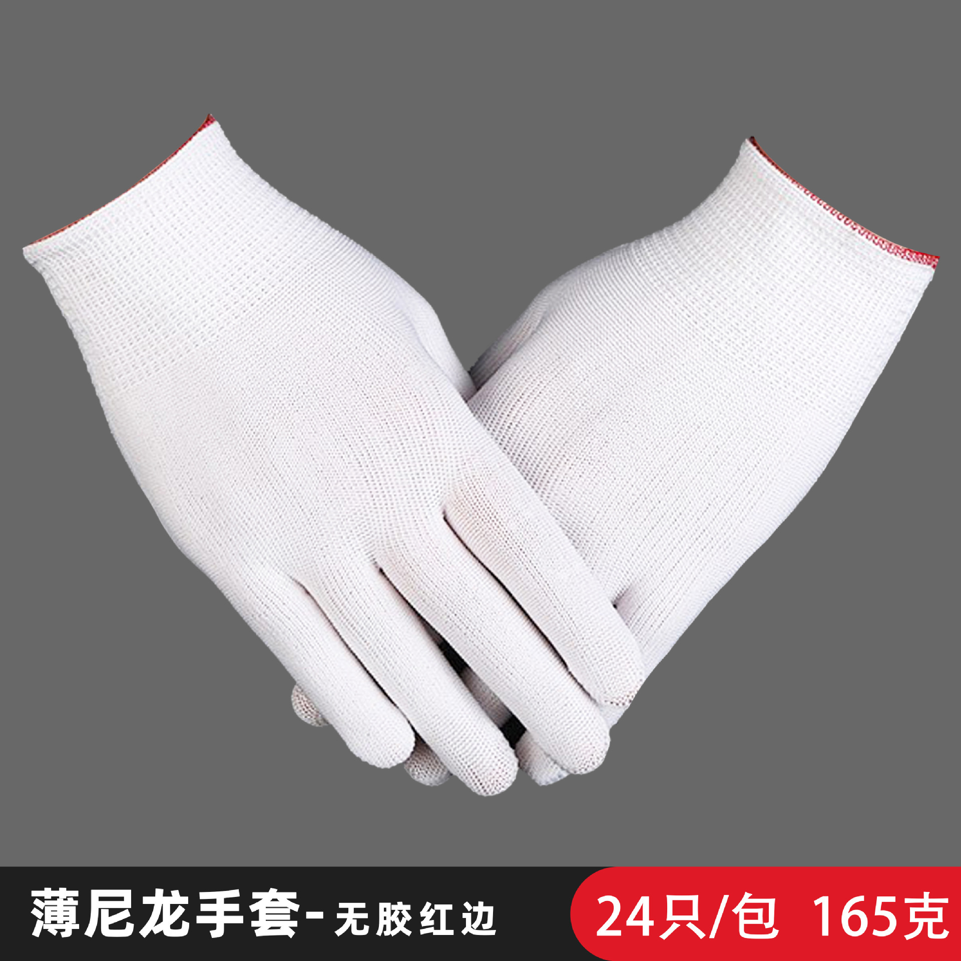 13바늘 나일론 얇은 작업용 장갑