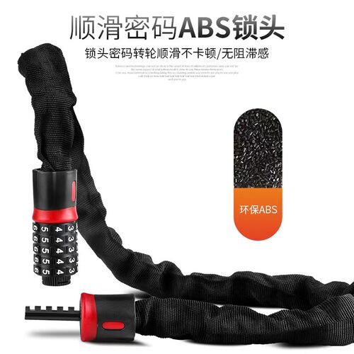 Bicycle lock, electric bike lock, anti-theft chain lock, mountain bike password chain lock, motorcycle bold chain lock