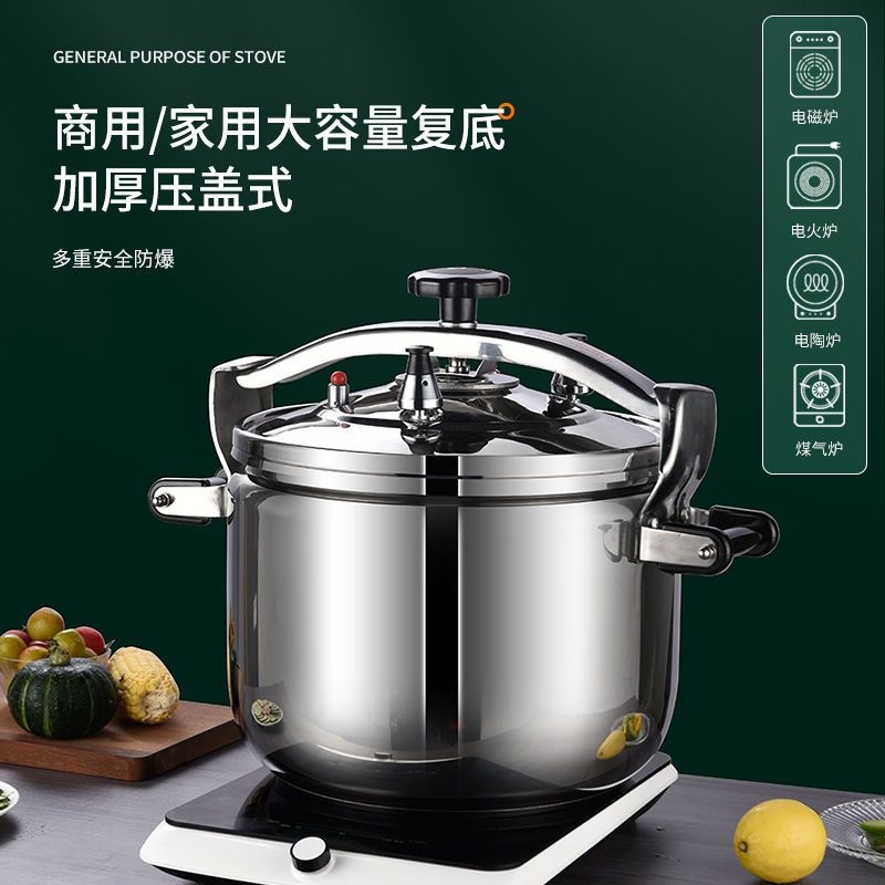 Stainless steel explosion-proof multifunctional pressure cooker commercial hotel extra large capacity pressure cooker induction cooker open flame universal