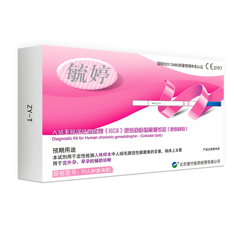 Yuting early pregnancy test paper 10 servings