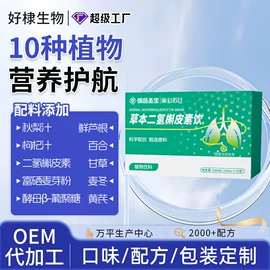 保健食品;复合保健产品;蛋白粉氨基酸