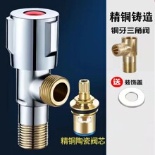 新款304不锈钢三角阀冷热水阀门开关水家用一进二出止分水阀批发