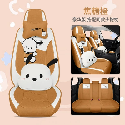 Cushion, Seat Cover with Ventilation, Four Seasons Pad - caramel-orange-deluxe-edition-five-seats