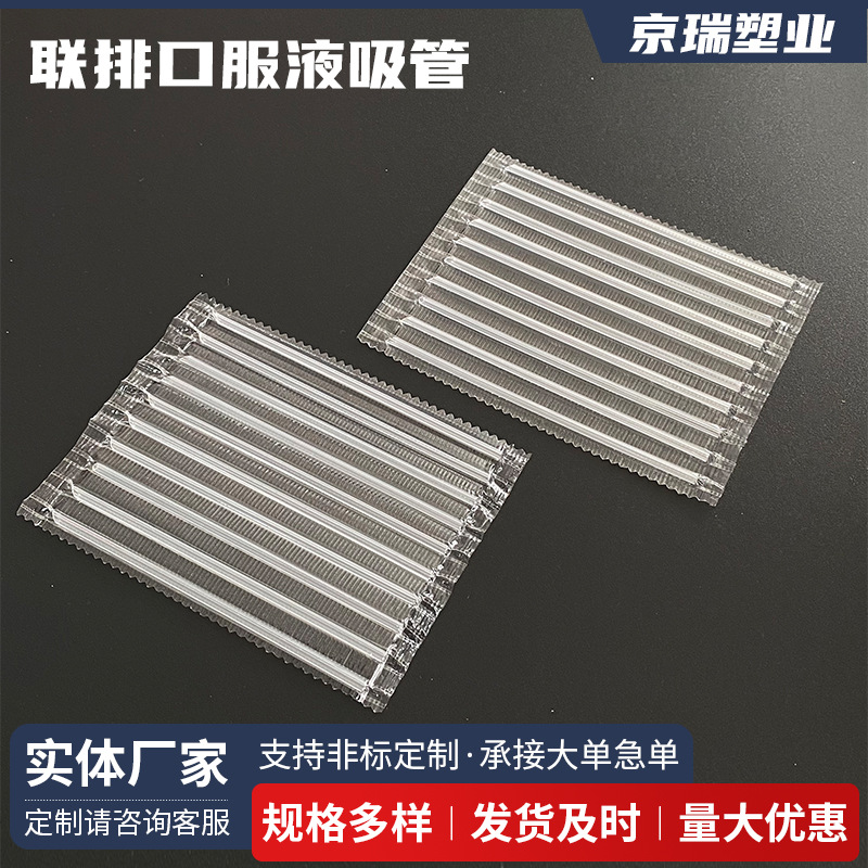 口服液吸管10ml钙铁锌透明吸管短一次性酸奶吸管单独尖头奶茶细管