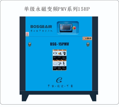 Hava kompressorları Industrial-Grade Air Pump Air - permanent-magnet-15pmv-11kw15hp-intention-deposit