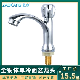 快开龙头;冲洗阀;面盆龙头