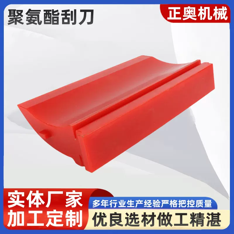 聚氨酯刮刀刮板矿用设备输送机刮泥配件弹力胶牛筋工业机械配件