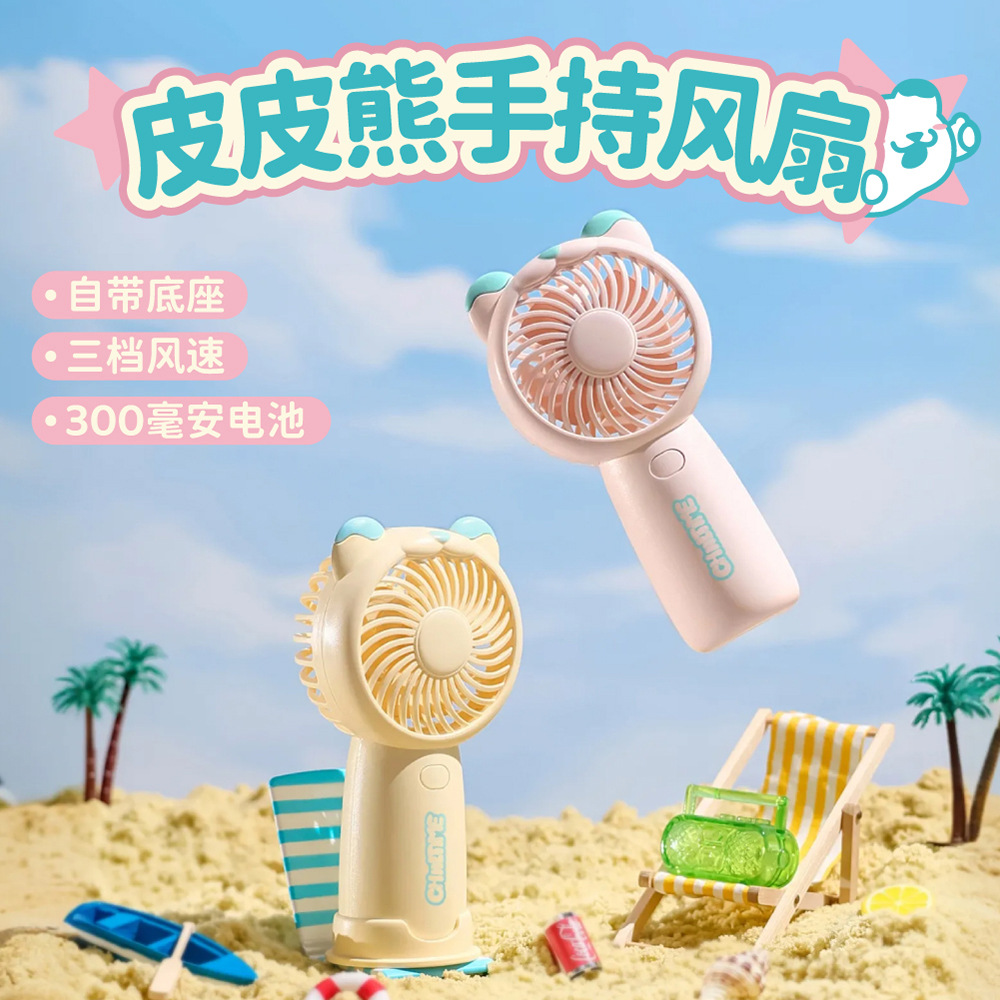 Portable Fan