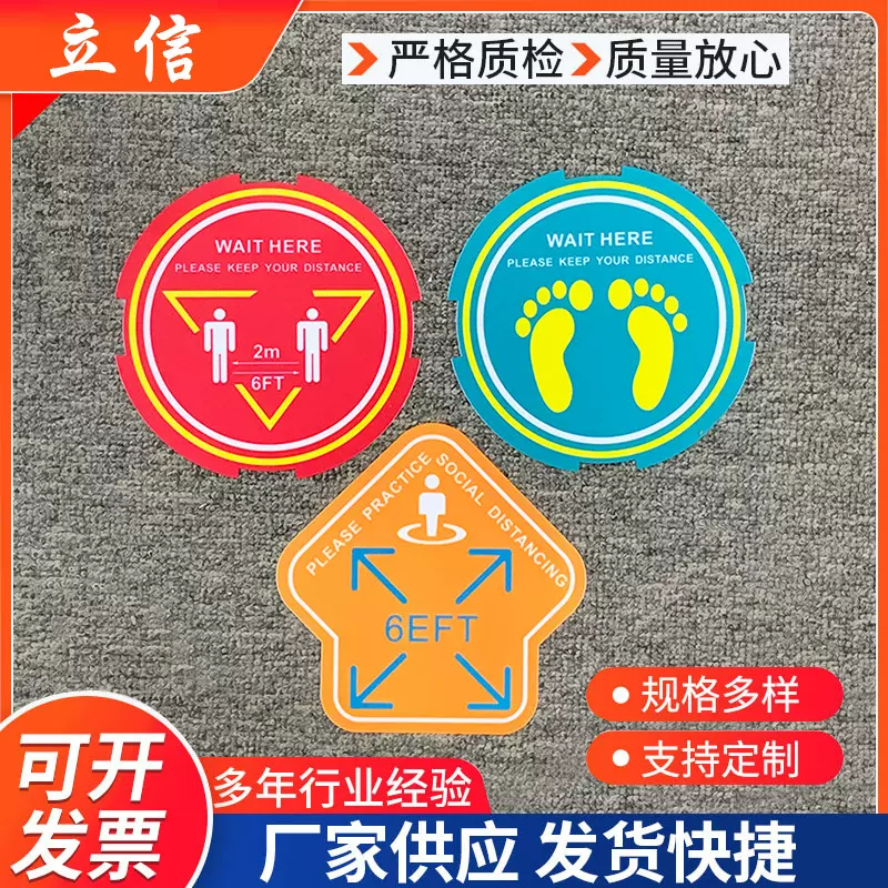 跨境爆款商场磨砂地贴公共场所警示贴学校安全标识防水防晒贴纸
