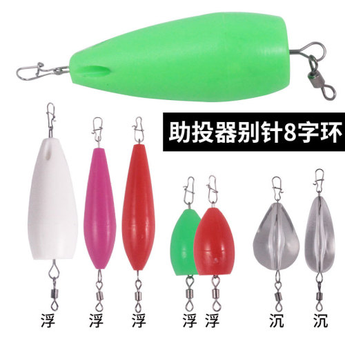 Lure casting aid pin 8-shaped ring, floating and submersible bulk wholesale, long-range fishing gear and fishing accessories
