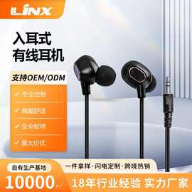 厂家定制手机耳机黑色入耳式有线耳机MP3音乐耳机游戏耳机批发