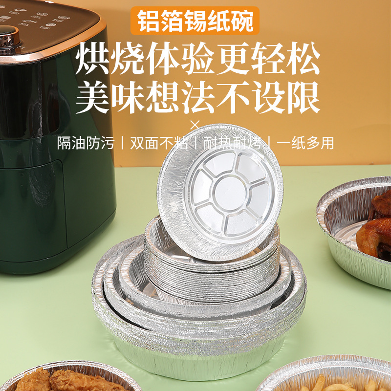 Food-grade air fryer Round tinfoil paper bowl Household oven Air fryer Special baking anti-oil and anti-stick paper