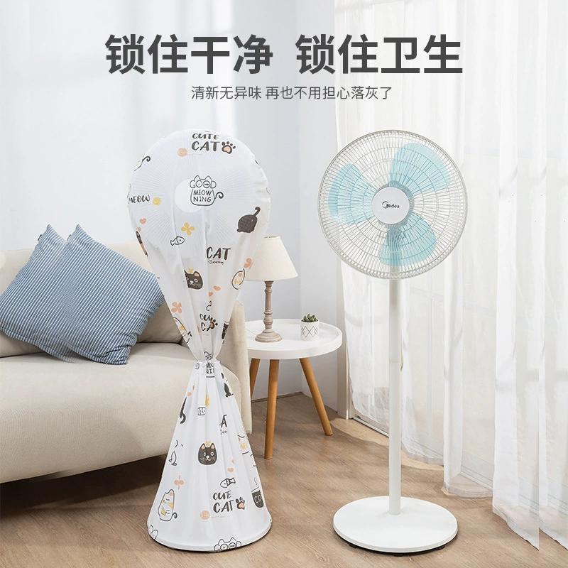 Пол Тип вентилятор крышка Пылезащитная крышка Электрический вентилятор Пылезащитная Крышка бытовой вентилятор крышка все включено Тип пола трехмерный вентилятор крышка