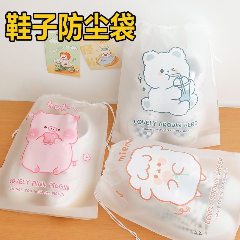 旅行用シューズバッグ収納袋、かわいい防湿巾着収納袋、旅行用ジップロックバッグ|undefined