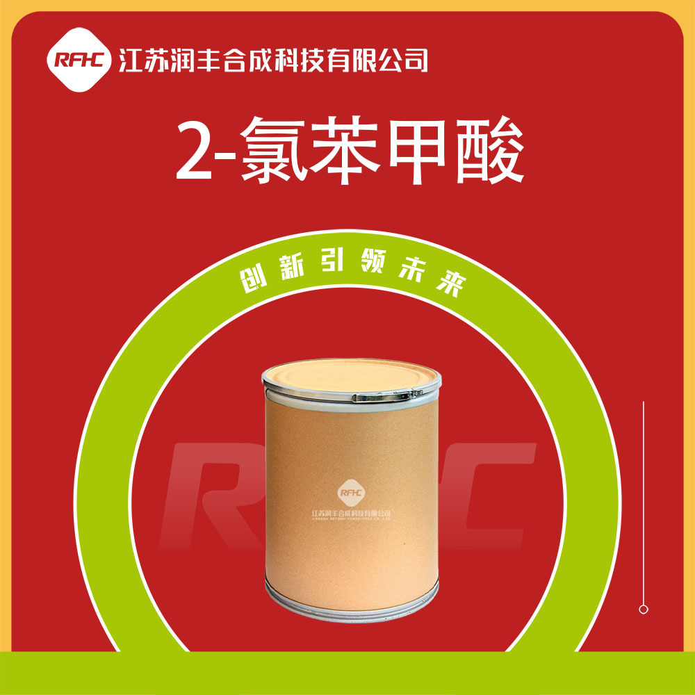 2-氯苯甲酸 118-91-2  油漆防腐剂 有机合成中间体