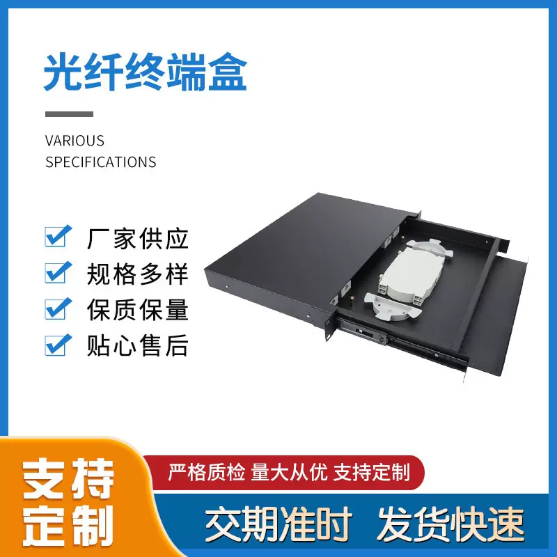 光纤配线箱光缆分纤箱光分路器箱光缆融合箱24芯配线箱12芯配线箱