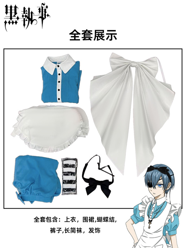 夏尔女仆装cos服黑执事爱丽丝梦游仙境cosplay二次元动漫角色服装|undefined