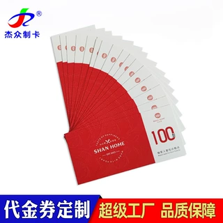 防伪代金卷定做抵扣券制作兑奖体验卷打印现金卷活动券订做定制