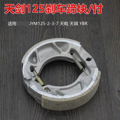 Motocicleta Tianjian Zapata de freno JYM125 pastillas de freno YBR Tianji pastillas de freno engrosada adecuado para Yamaha