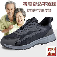 老人鞋官方旗舰店正品春秋季轻便爸爸鞋男士中老年休闲运动健步鞋