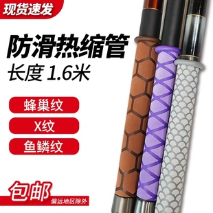 Fishing Rod Heat Shrink Tube Pattern Sweat Absorbing Non-slip Handlebar Cover Rich Storage Multi-color Red Yellow Blue One Meter Six Free Shipping