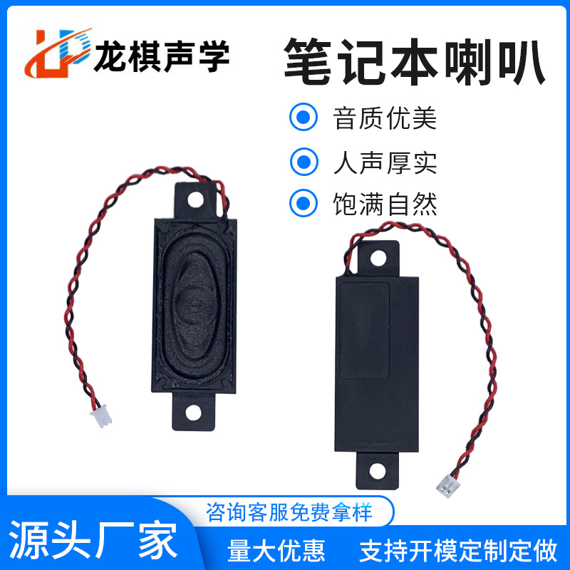 3718喇叭腔体4欧2瓦数码相框人脸识别智能机器人无源音箱扬声器