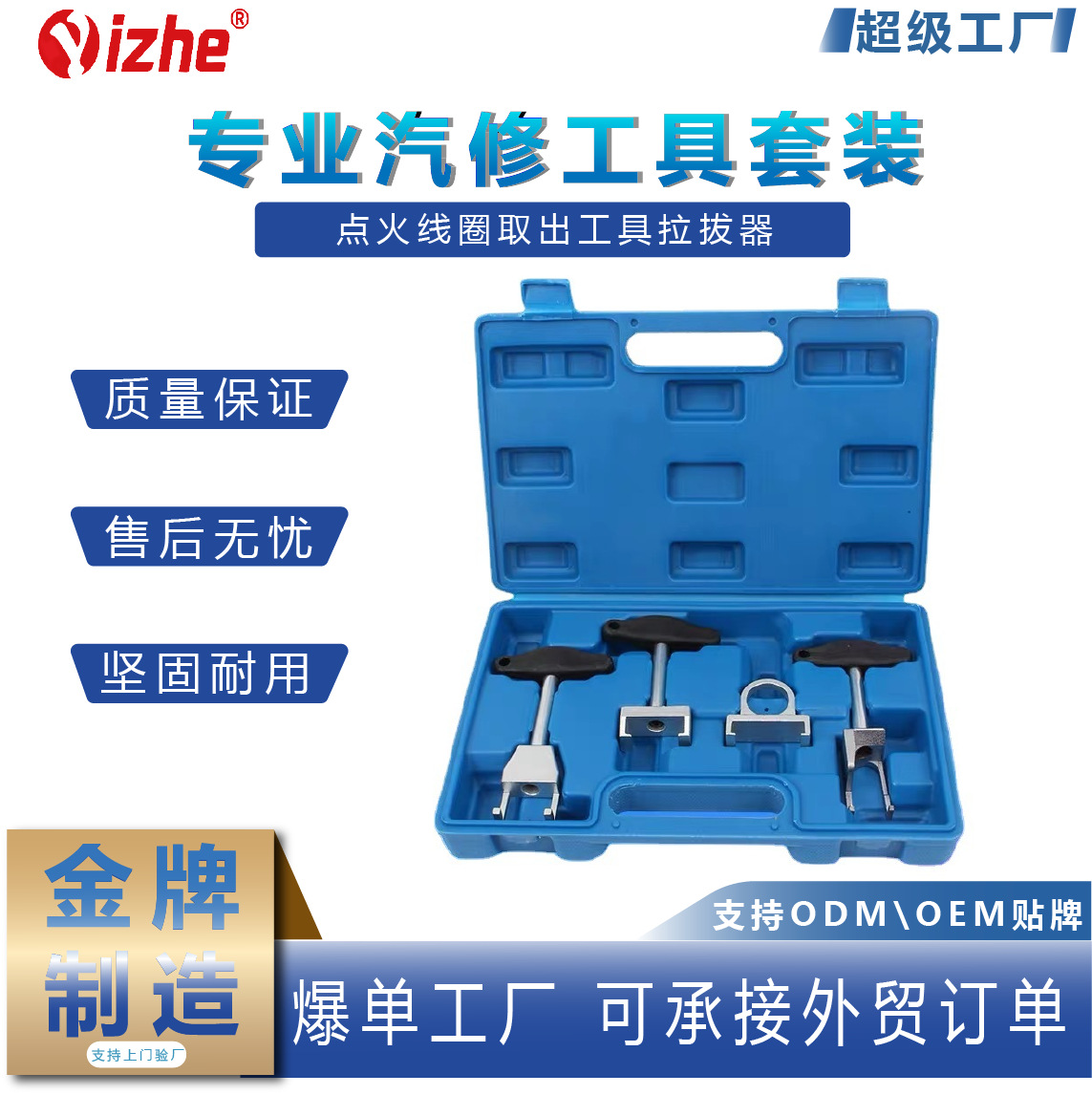 Bobina de encendido sacar herramienta extractor Extractor de alta presión bolsa extractor