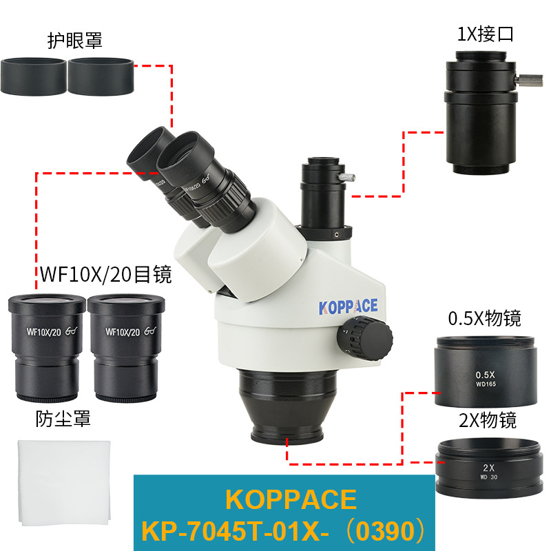 批发 3.5X-90X三目立体显微镜镜头 0.7X-4.5X连续变倍物镜 1X接口