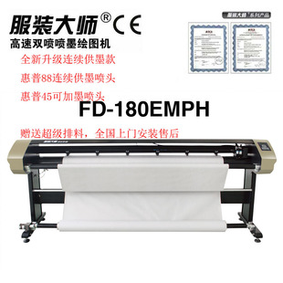 Aori Clothing Cad Plotter Clothing Master Inkjet Plotter Fd-190Emph Clothing Printer