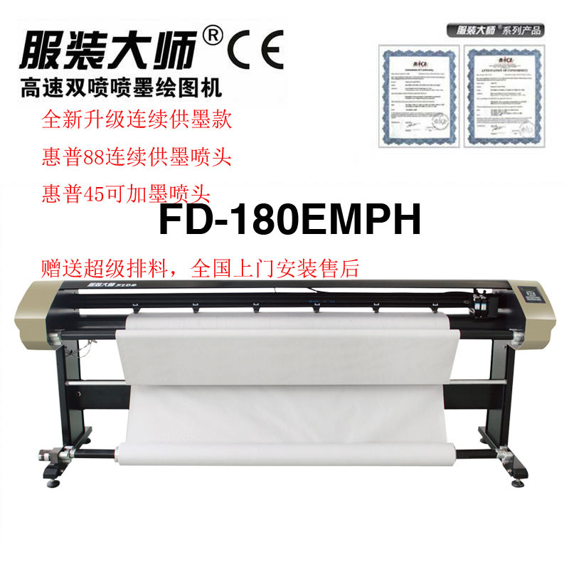 奥瑞服装CAD绘图仪 服装大师 喷墨绘图仪 FD-190EMPH 服装打印机