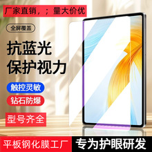 ������ҫƽ��X9 ��������Ĥ honor pad 10��Ĥ X8 Proĥɰ�ֻ�Ĥ