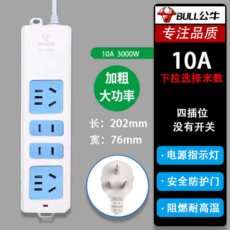[Bull 정품] 소켓 4개 - 총 길이 1m (향상된 버전 전력 3000와트)