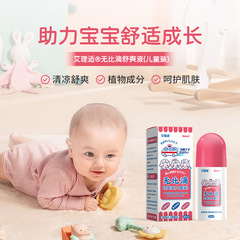 無比滴快適液 子供用かゆみ止め液 蚊刺され対策 蚊よけ液 冷却液 子供専用 日本製