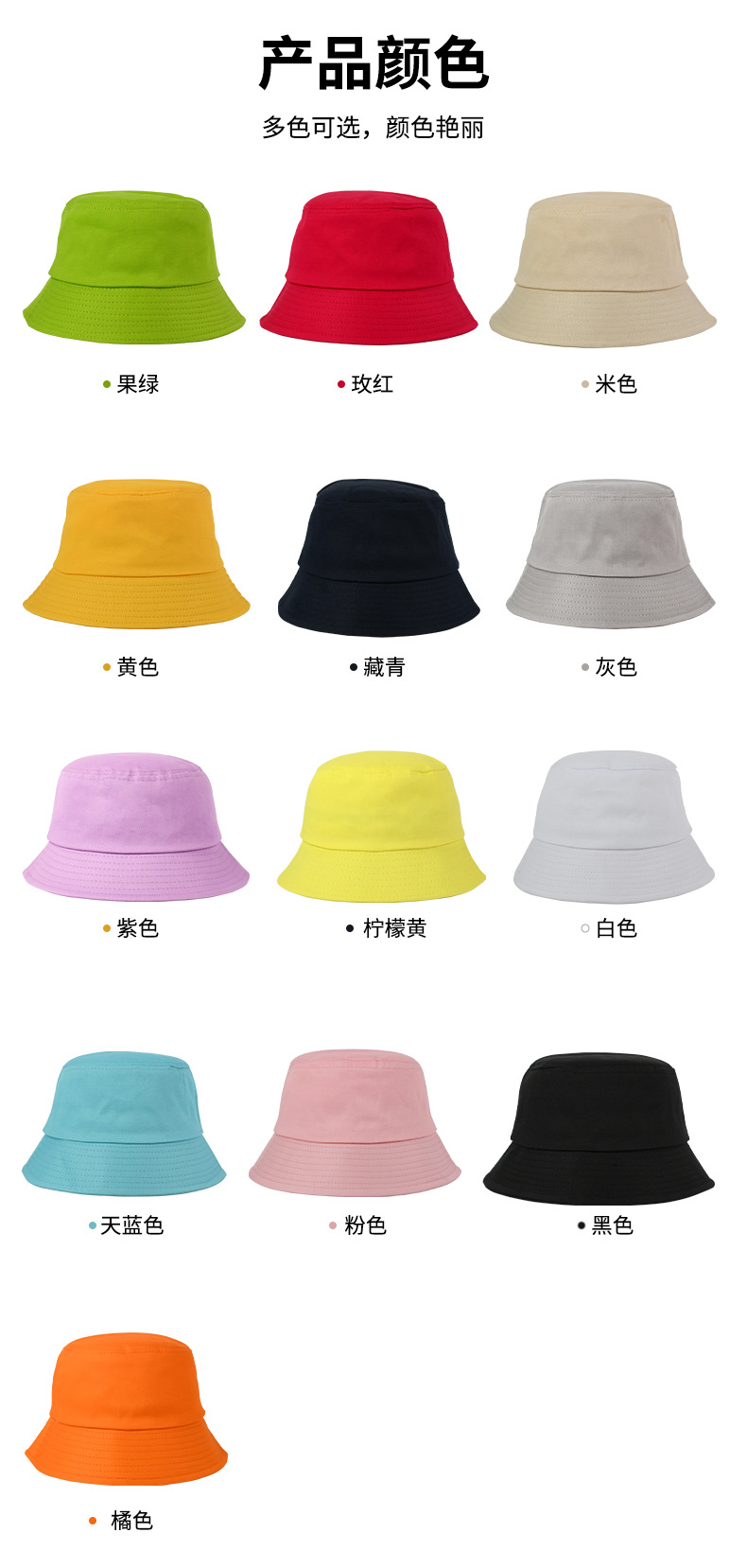 渔夫帽详情页_07