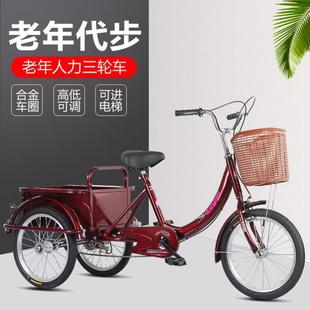 Three-Wheeled Bicycle Xinfei Elderly Three-Wheeled Bicycle for Transportation to Pick up Children and Elderly Three-Wheeled Bicycle