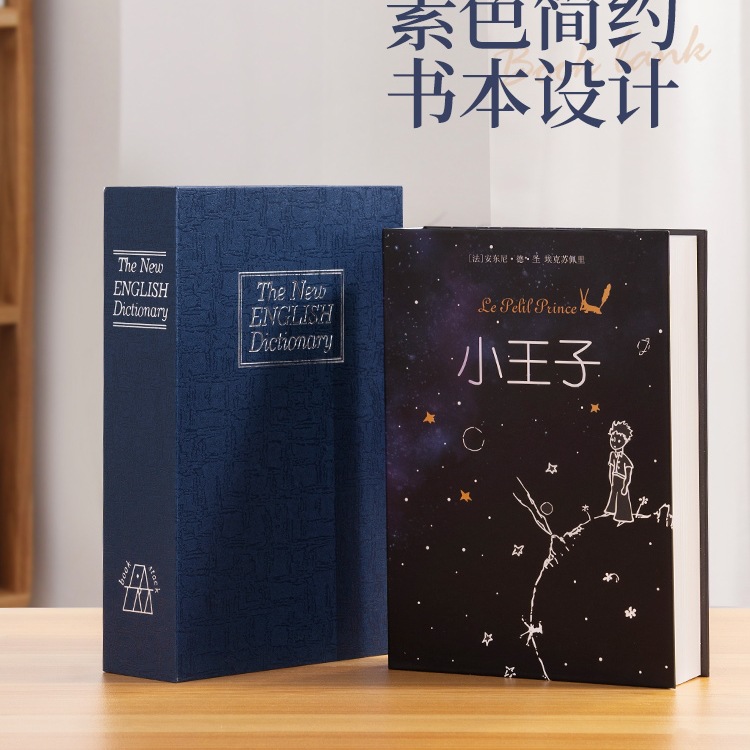 Libro caja de seguridad caja de seguridad caja de seguridad sólo no puede entrar y salir 2025 nuevo hogar pequeño niño niño