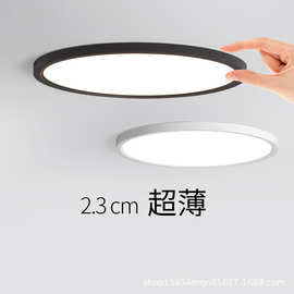 超薄led吸顶灯具极简约现代卧室厨房卫生间过道圆形三防护眼书房