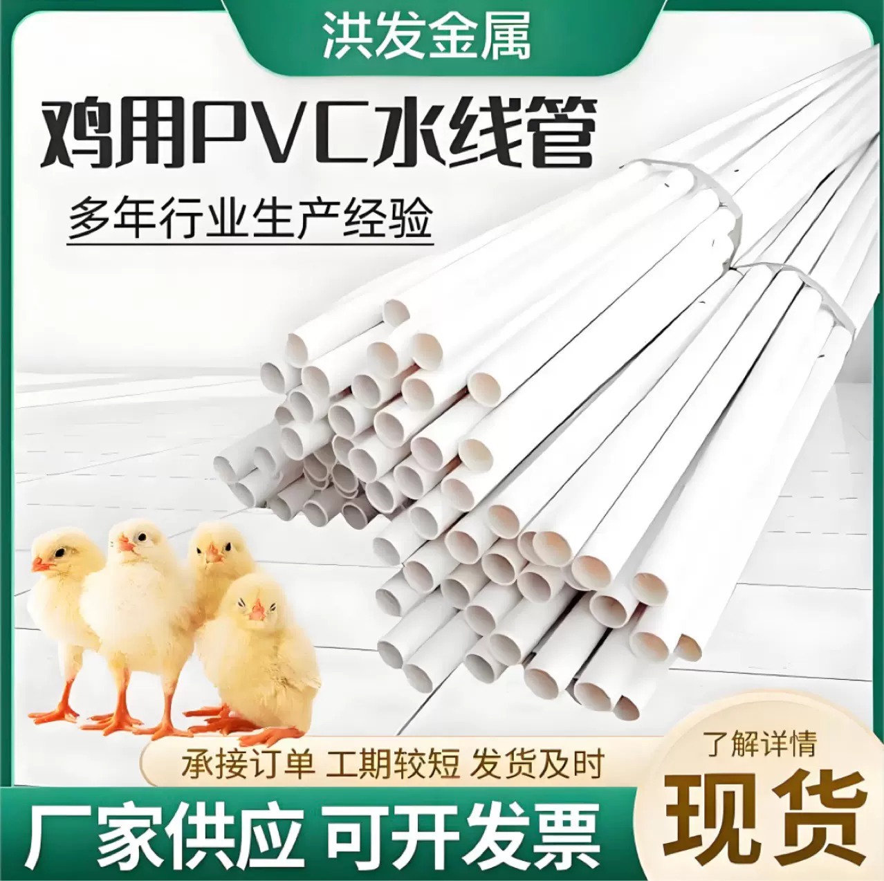 养殖水线PVC圆管厂家直销鸡鸭鹅饮水器专用线管加厚机械