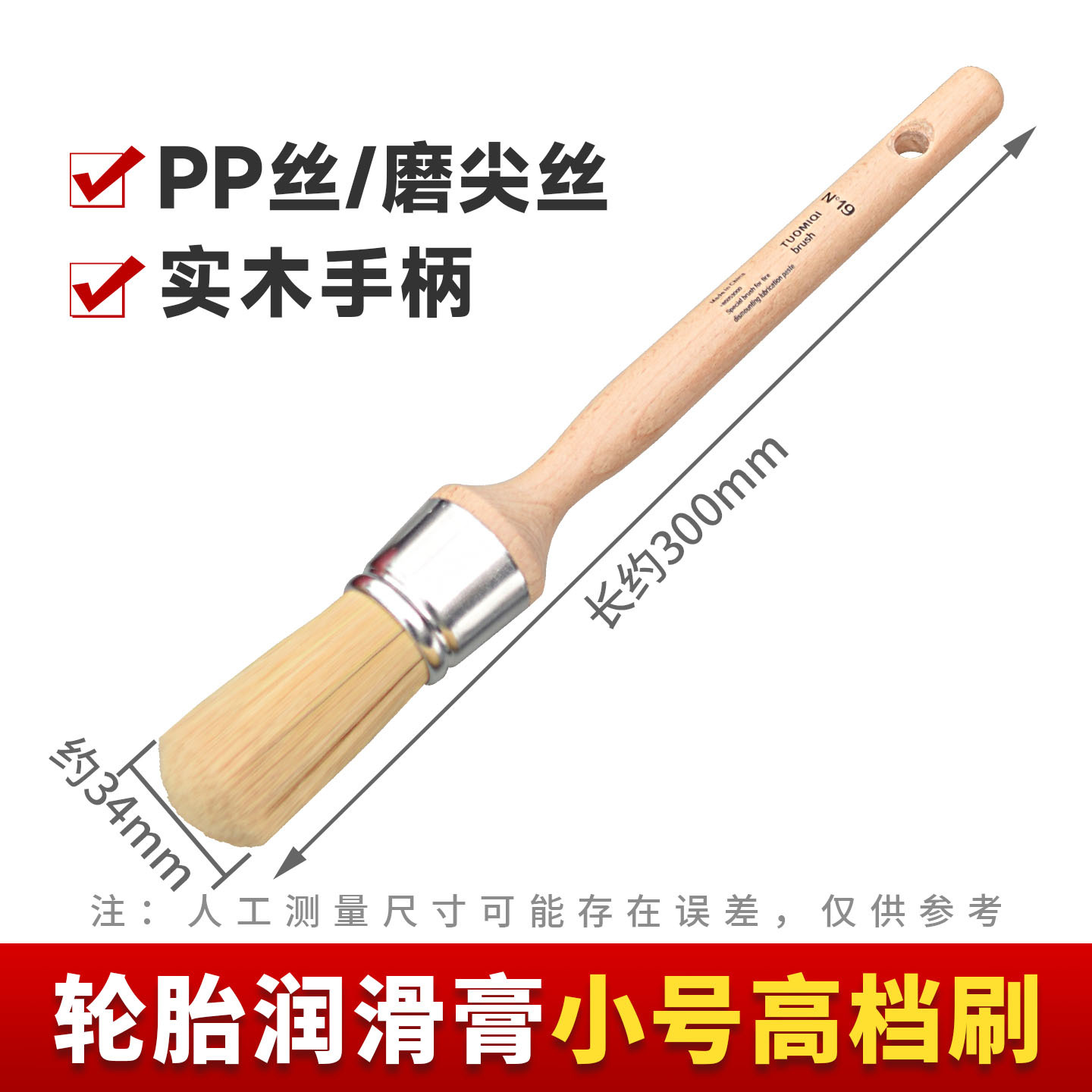 19호 소형 윤활제 고급 브러쉬