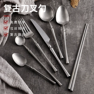 复古304不锈钢刀叉勺户外家用小蛮腰防滑筷勺子做旧餐厅餐具套装
