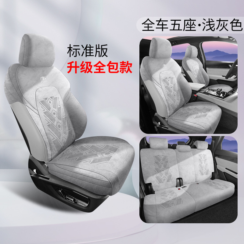 BYD – Modelə uyğun (Original) oturacaq örtükləri 2025 Suede Seat - front-two-rows-five-seats-standard-light-gray-tang-23-25-models