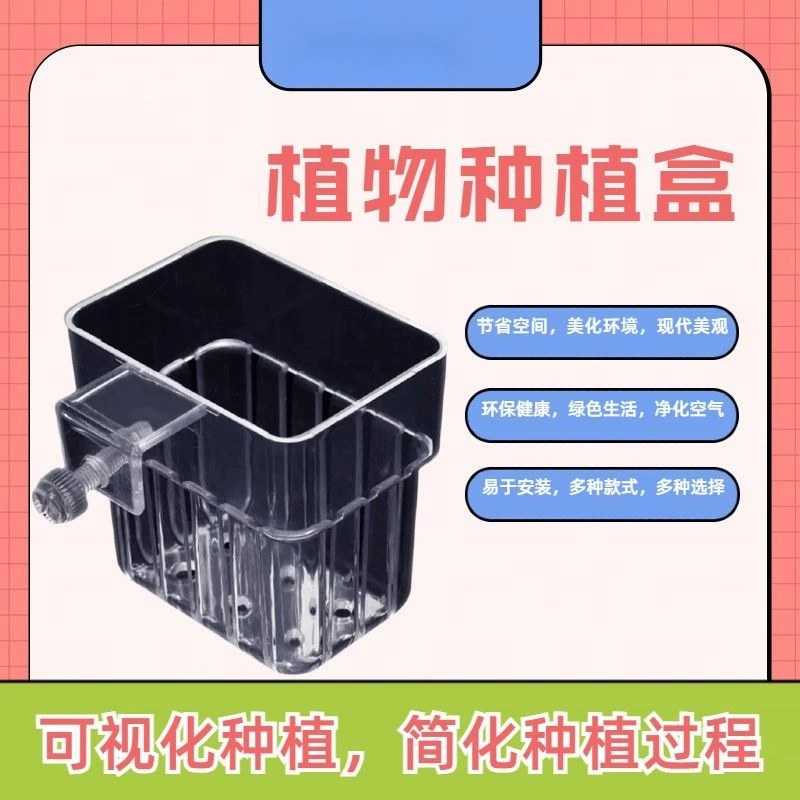 Новая полая настенная прозрачная гидропонная корзина утолщенная зеленая аквариум