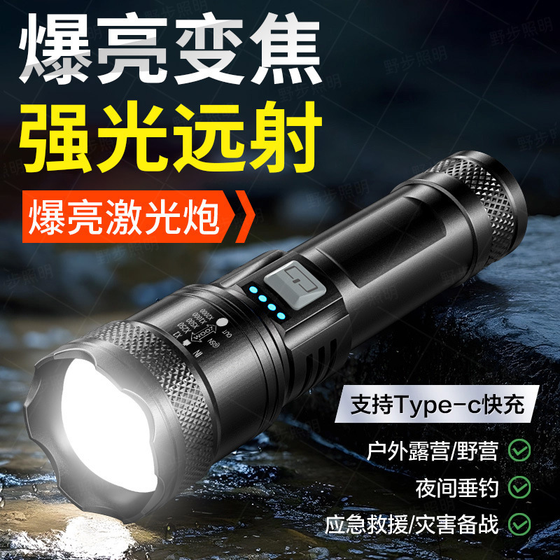 跨境P50强光手电筒变焦多功能户外工作灯维修应急灯充电款手电筒|undefined