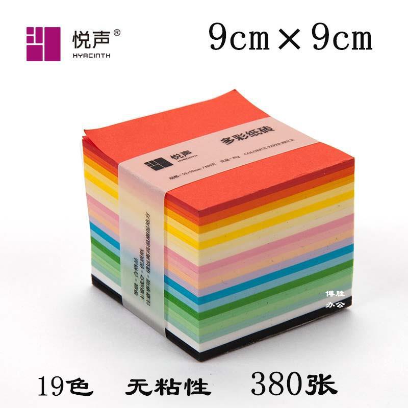 끈적 거리지 않는 Yuesheng 9*9cm 19 색 380 80g 용지