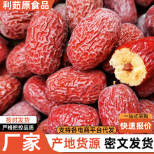 厂家直销新枣新疆红枣若羌灰枣1级 未清洗吊干枣孕妇零食煮粥批发